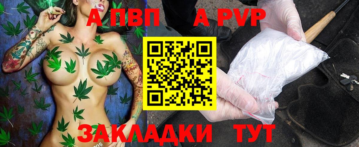 А ПВП VHQ  Вход с VPN  Псков  Alfa_PVP VHQ  А ПВП Crystall 