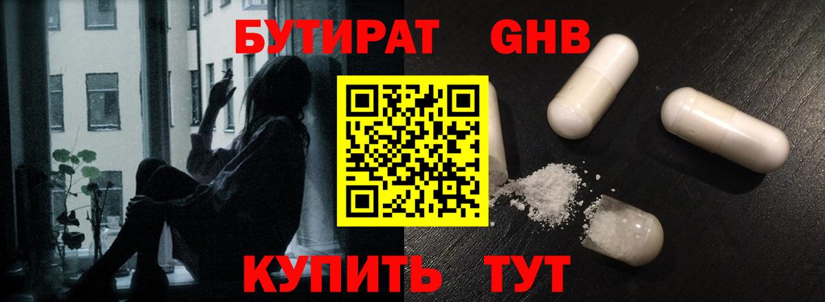 Бутират вода  Вход с VPN  Бутират  Псков 