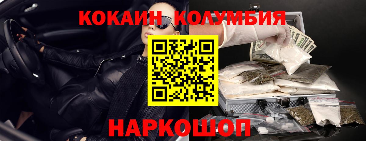 Cocaine 99% Псков