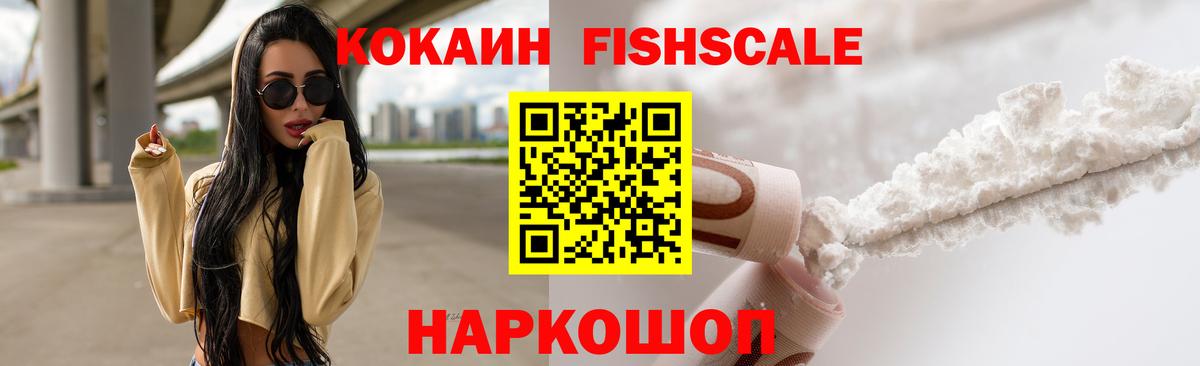 КОКАИН  Вход с VPN  Псков  Кокаин Эквадор 