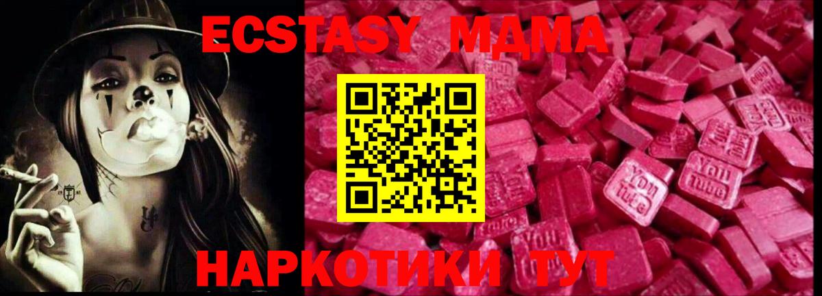 ЭКСТАЗИ таблы  Вход с VPN  Экстази  Псков 