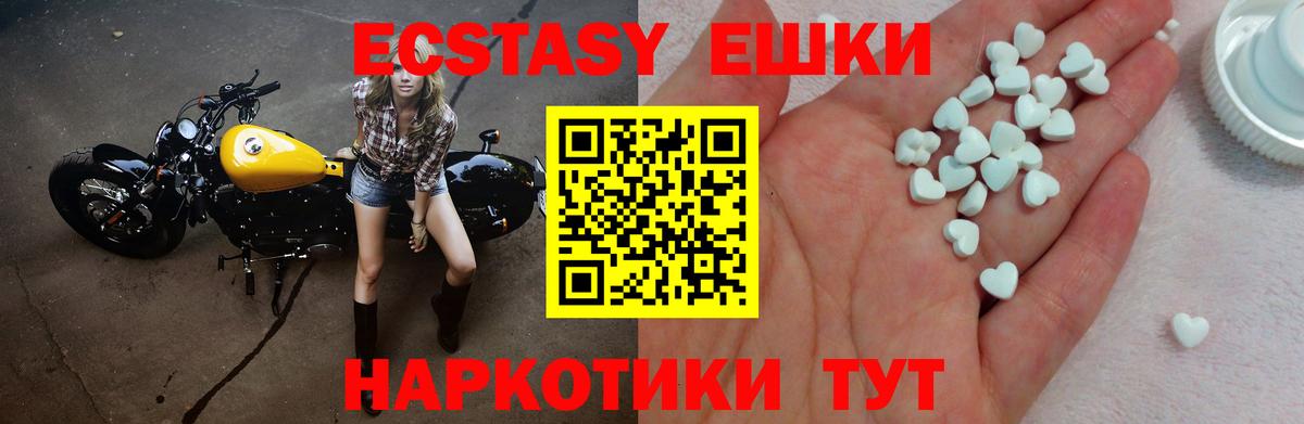 Экстази 300 mg Псков