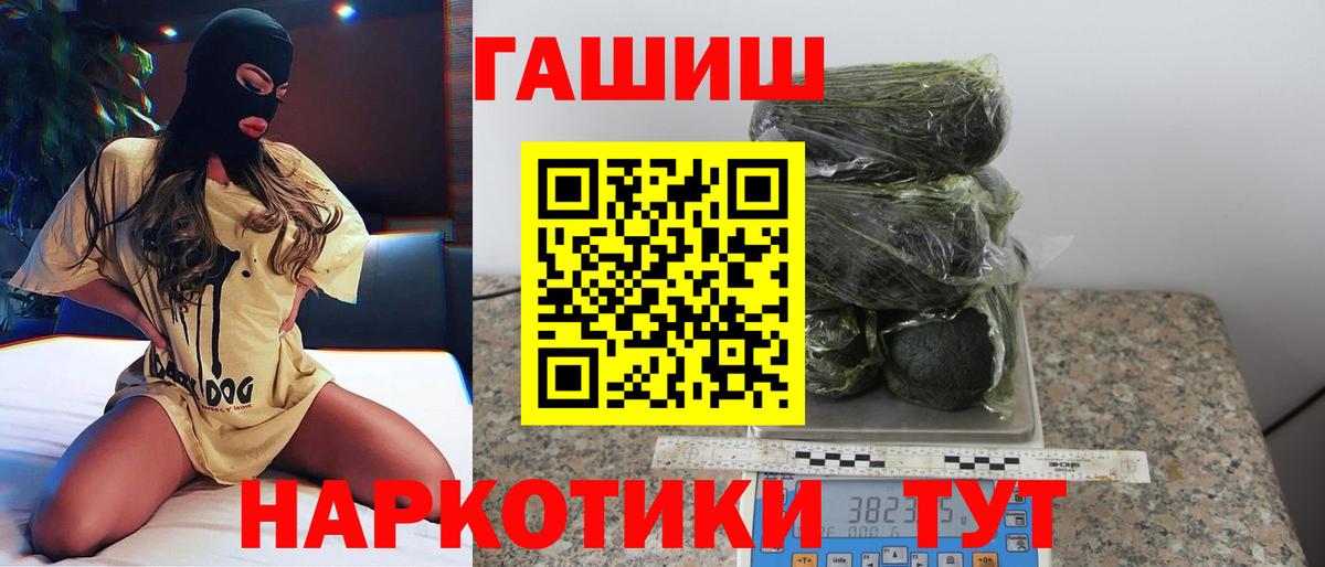 Гашиш Изолятор Псков