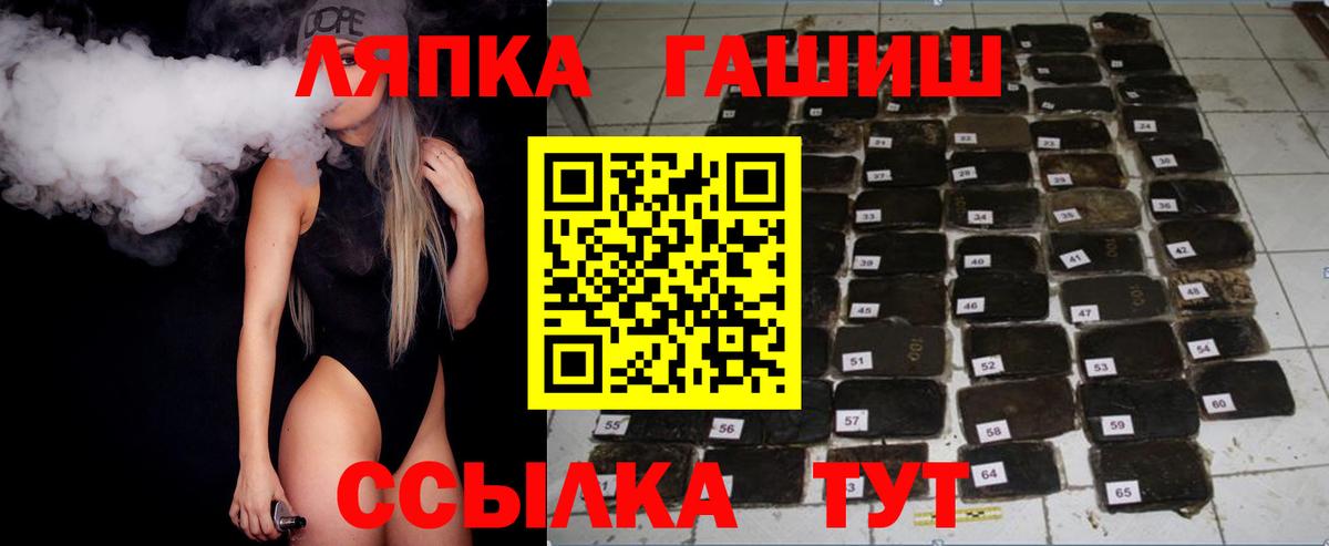 ГАШИШ хэш  Вход с VPN  Гашиш убойный  Гашиш  Псков 