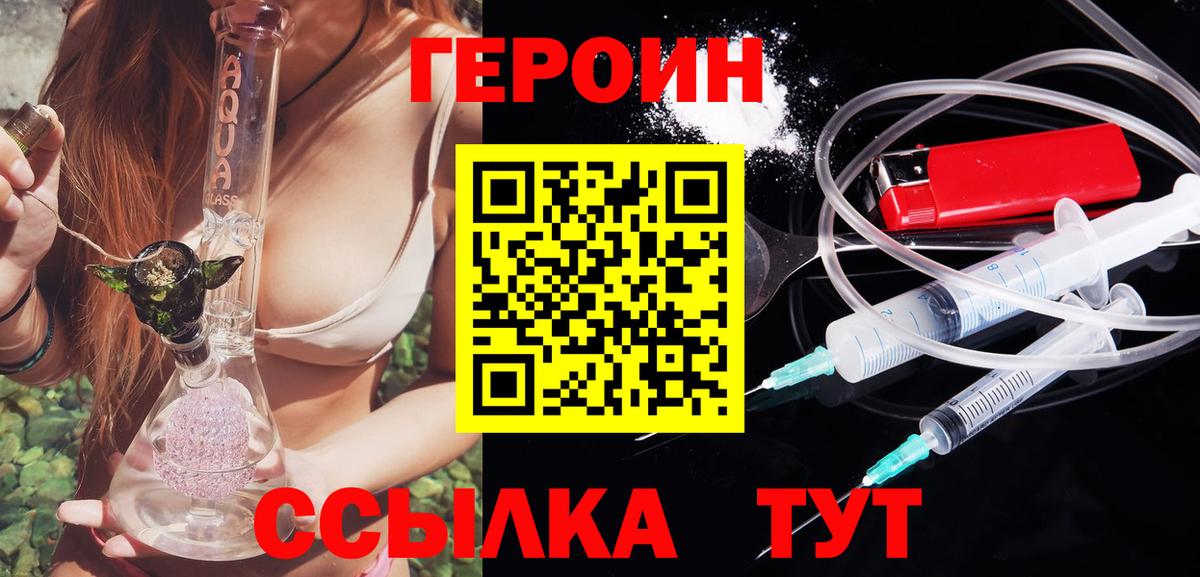 ГЕРОИН Афган Псков