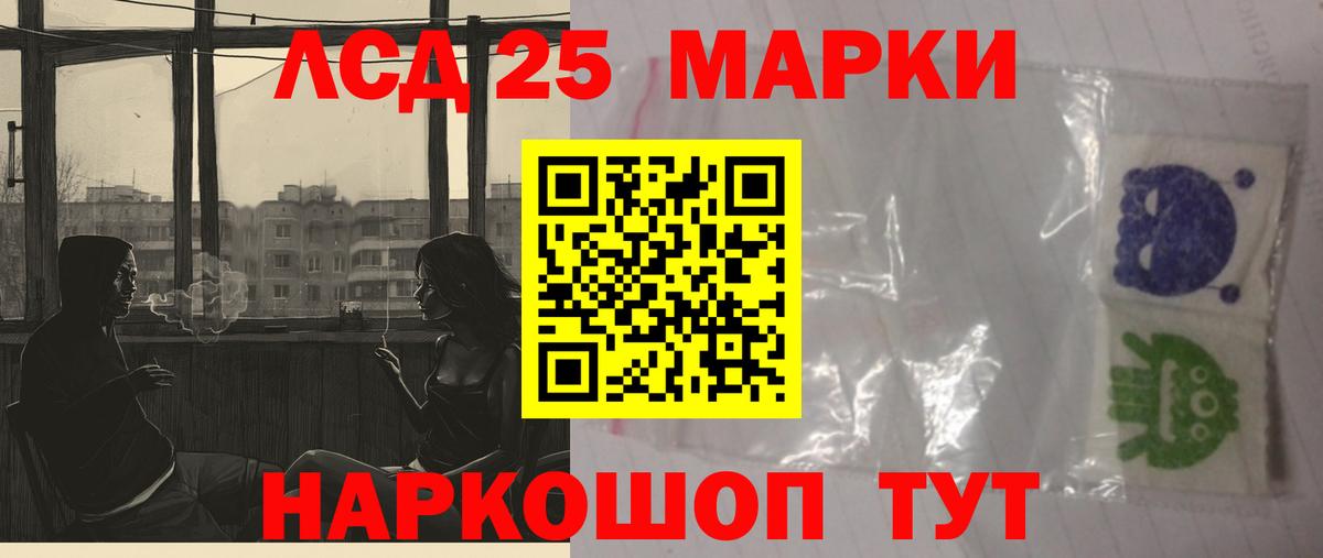 ЛСД экстази кислота  ЛСД экстази кислота  KRAKEN рабочий сайт  Псков  Вход с VPN 