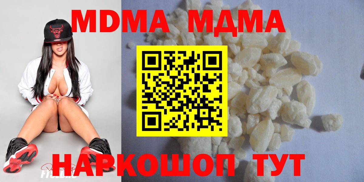 MDMA молли Псков