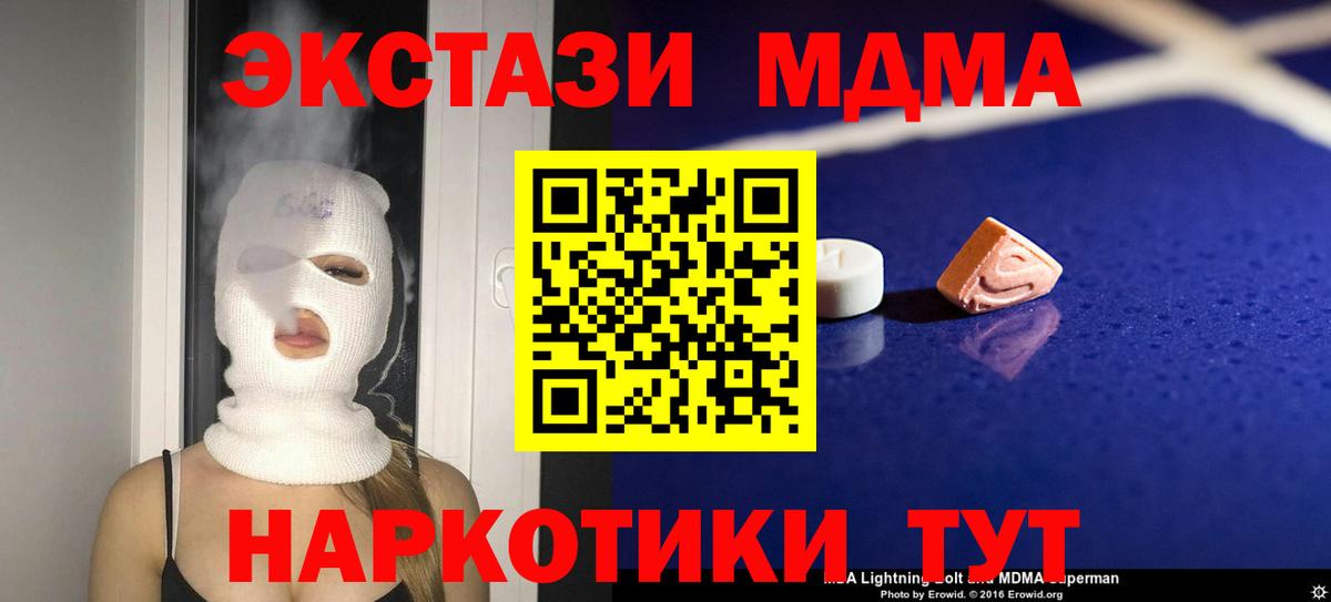 MDMA Molly  MDMA crystal  Вход с VPN  Псков 