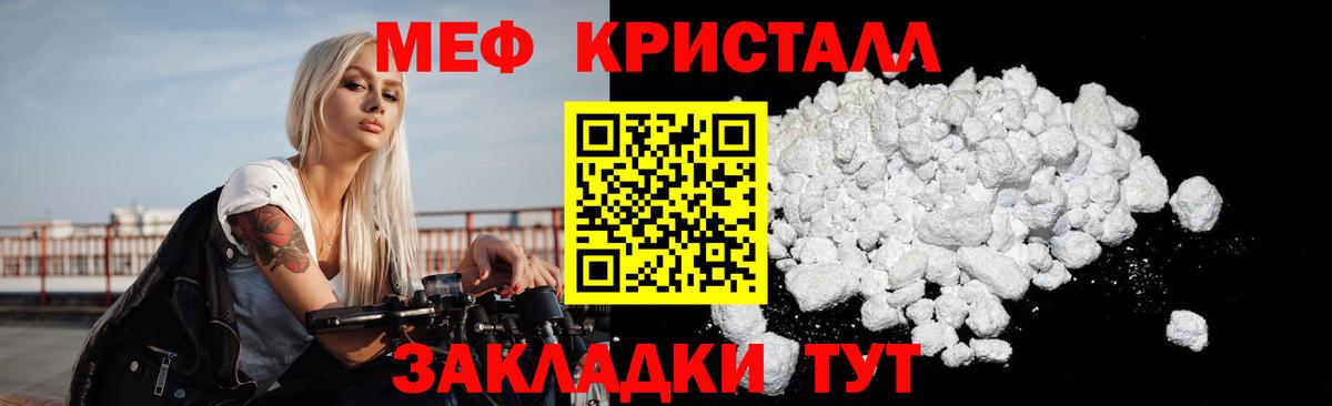 Мефедрон mephedrone  Мефедрон мука  где найти   Вход с VPN  Псков 