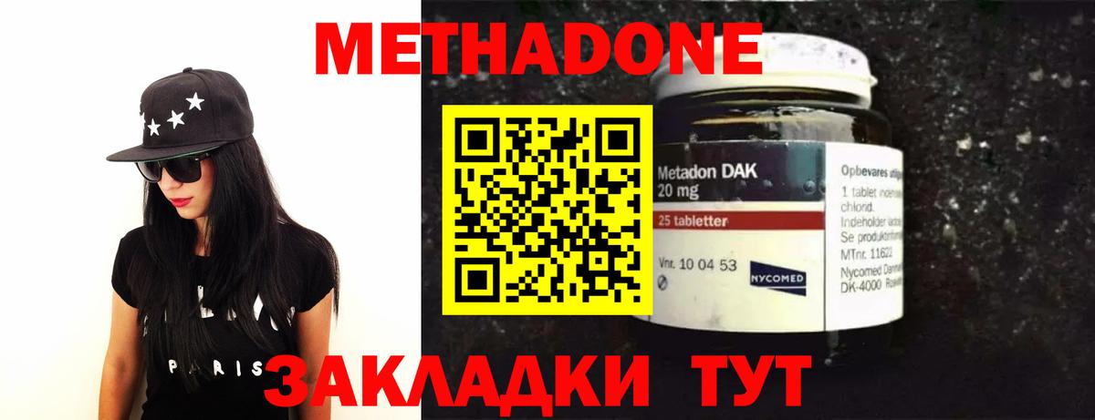 даркнет формула  Вход с VPN  МЕТАДОН мёд  Псков  МЕТАДОН VHQ 