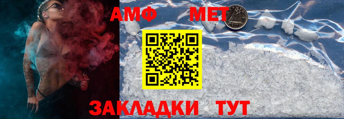 Первитин Декстрометамфетамин 99.9% Псков