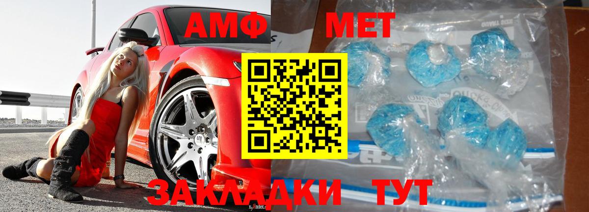 МЕТАМФЕТАМИН Декстрометамфетамин 99.9%  Вход с VPN  МЕТАМФЕТАМИН  МЕТАМФЕТАМИН Декстрометамфетамин 99.9%  Псков 
