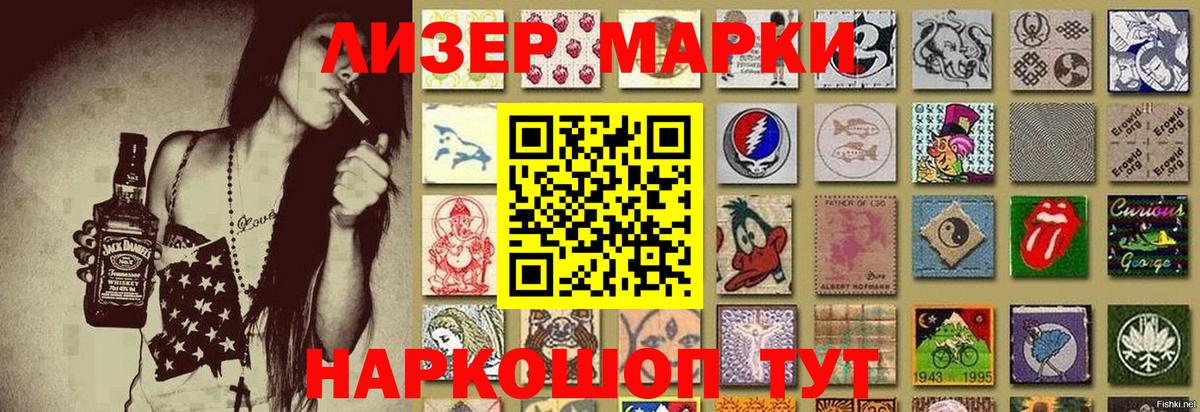 Псков  Марки N-bome 1500мкг  Вход с VPN 