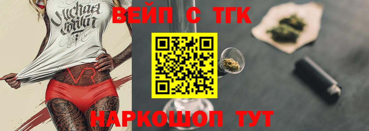 ТГК Wax Псков