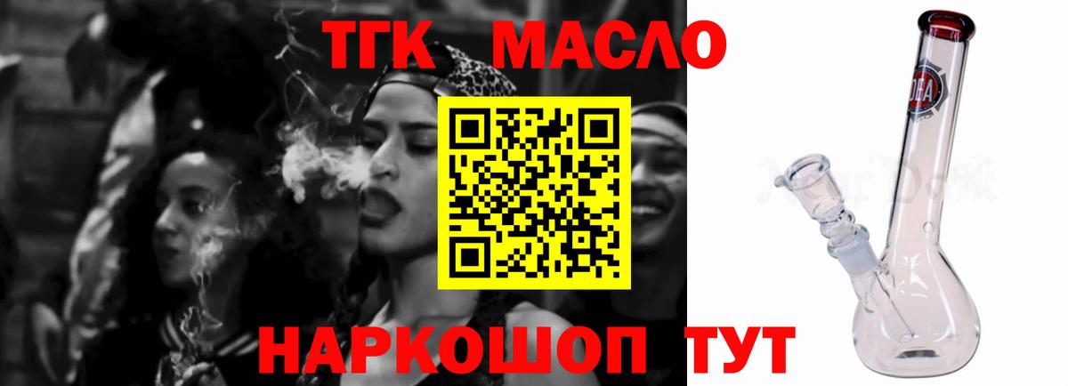 продажа наркотиков  Дистиллят ТГК THC oil  Вход с VPN  Псков 